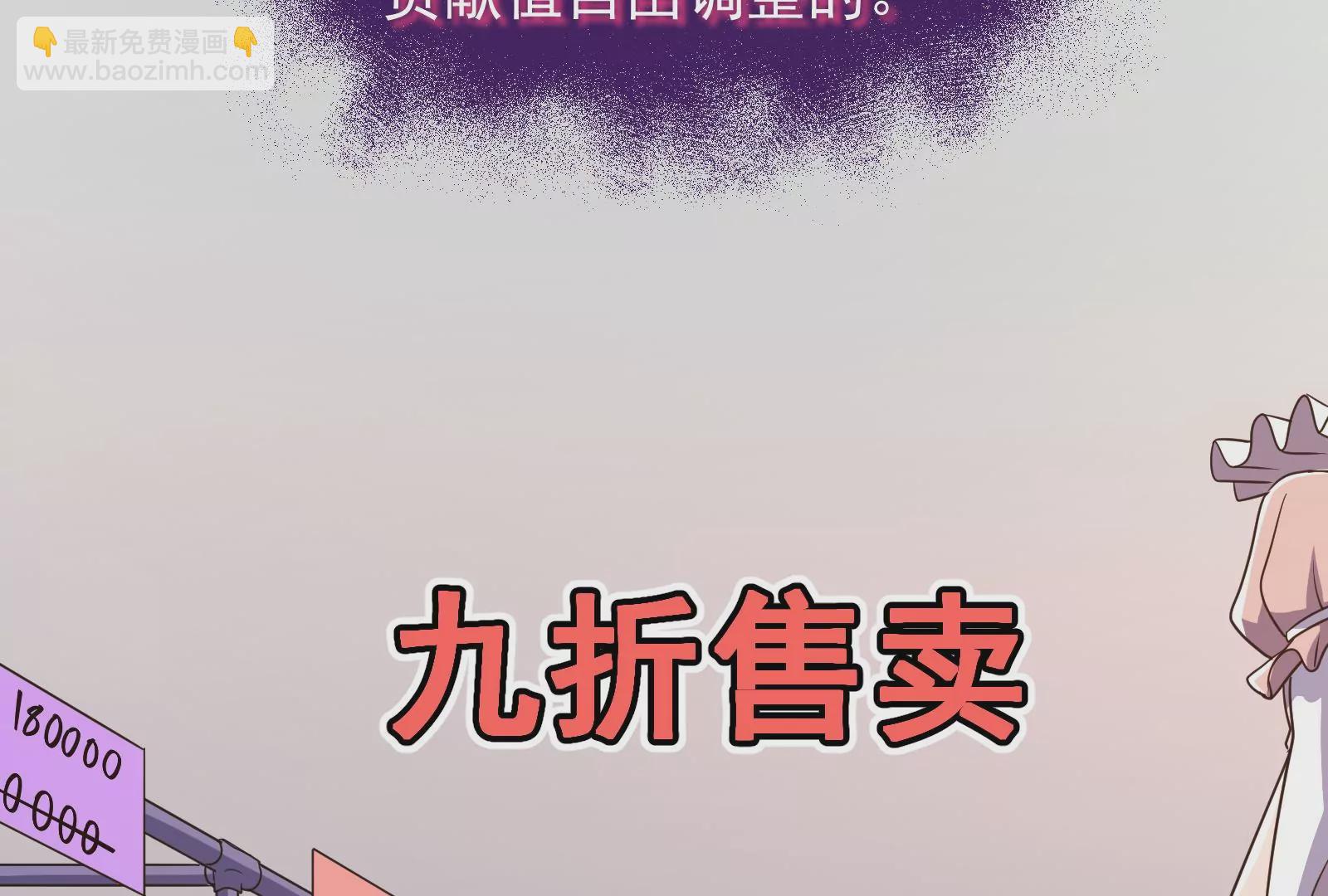 古神遊戲 - 第57話轉讓！利益最大化的選擇(1/3) - 6